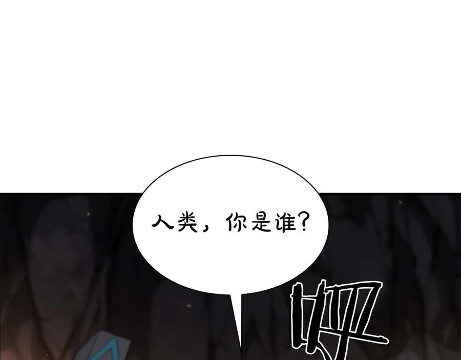《重生后成为FFF级巫医》第59话 半兽人屹立在大地上 第172页