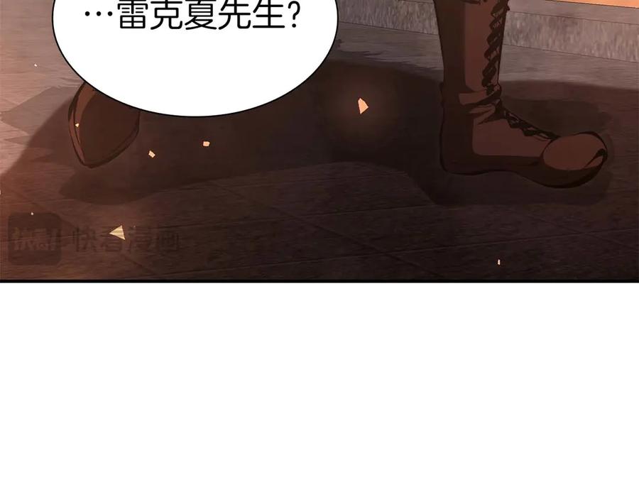 《重生后成为FFF级巫医》第59话 半兽人屹立在大地上 第171页