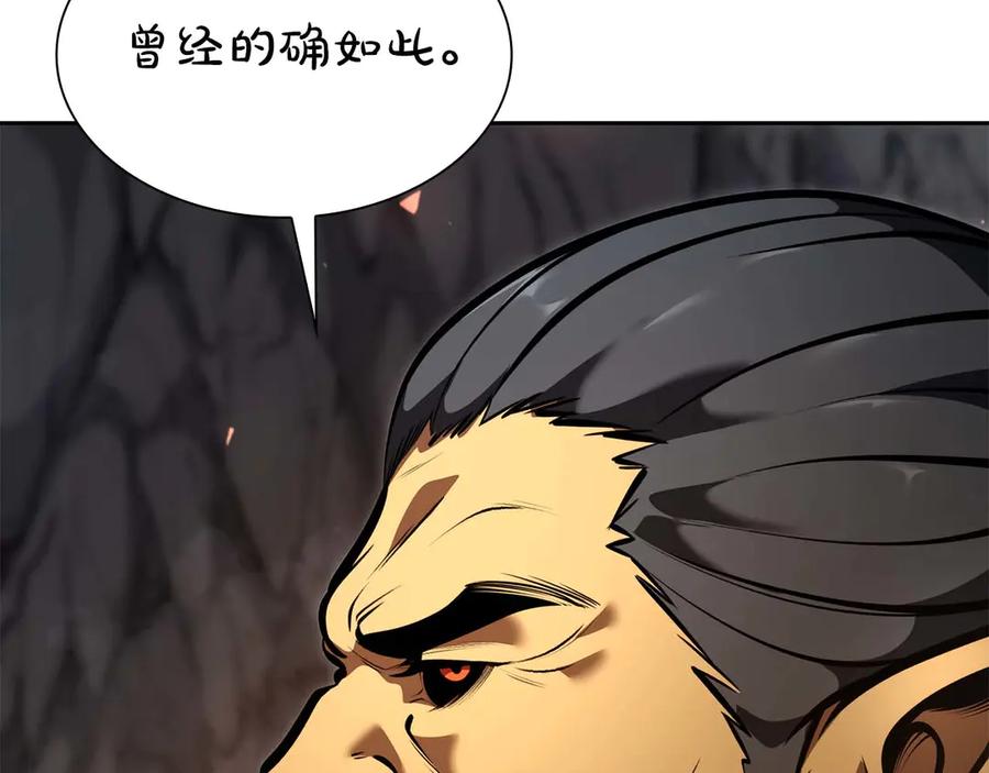 《重生后成为FFF级巫医》第59话 半兽人屹立在大地上 第191页