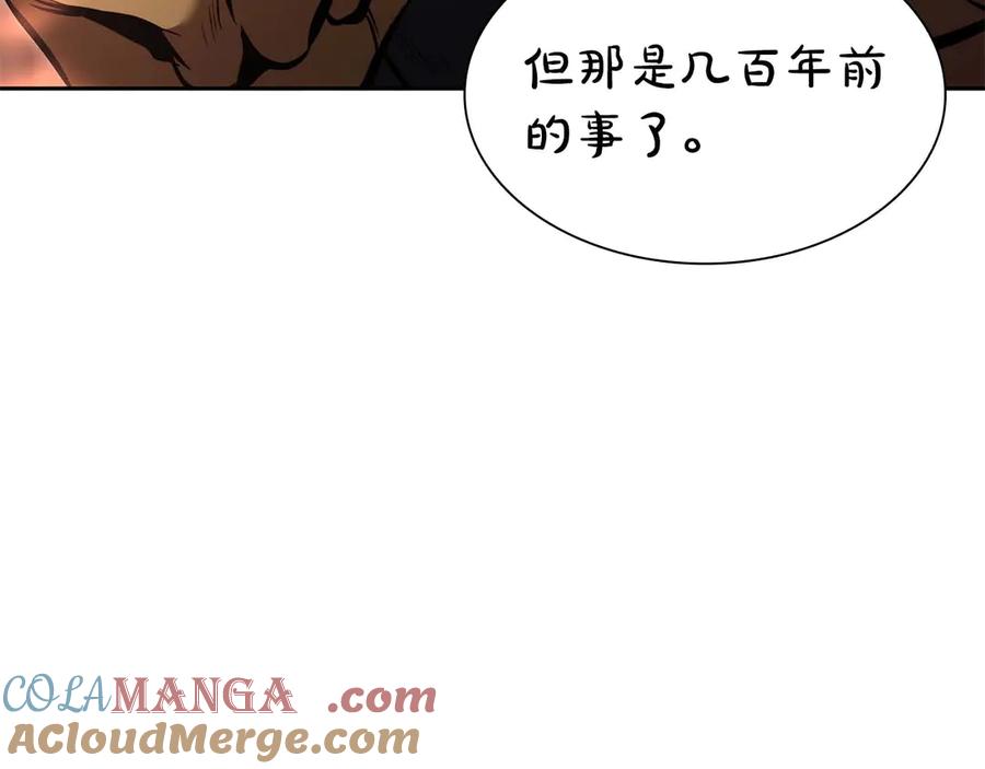 《重生后成为FFF级巫医》第59话 半兽人屹立在大地上 第193页