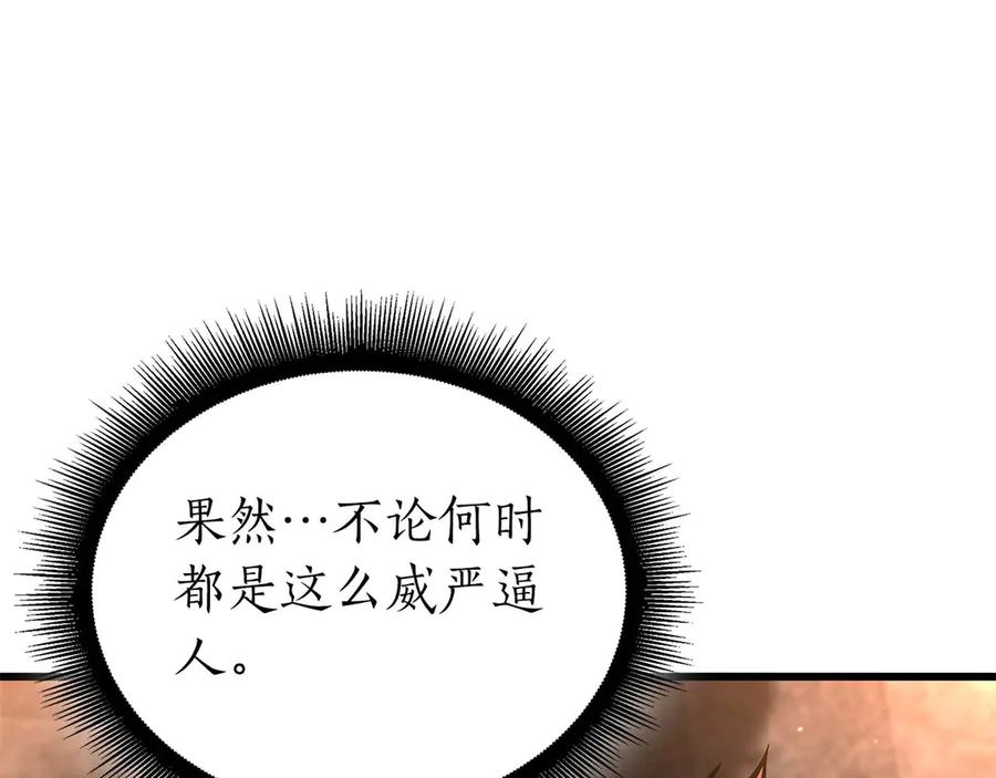 《重生后成为FFF级巫医》第59话 半兽人屹立在大地上 第179页