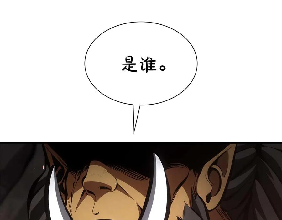 《重生后成为FFF级巫医》第59话 半兽人屹立在大地上 第166页