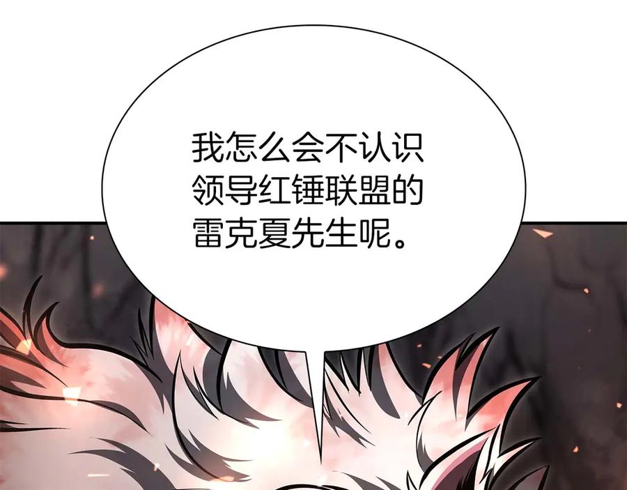 《重生后成为FFF级巫医》第59话 半兽人屹立在大地上 第183页