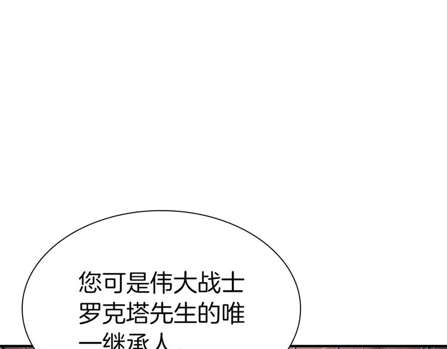 《重生后成为FFF级巫医》第59话 半兽人屹立在大地上 第186页