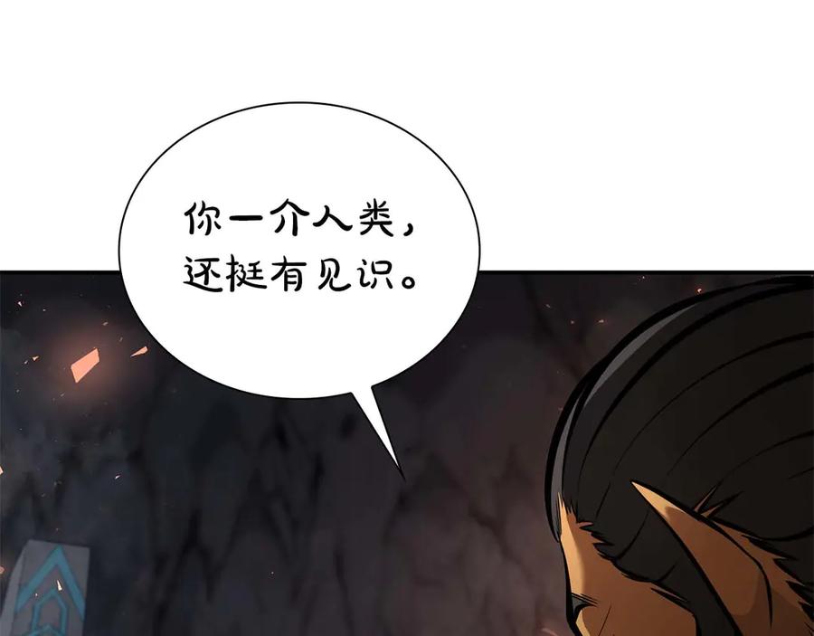 《重生后成为FFF级巫医》第59话 半兽人屹立在大地上 第194页