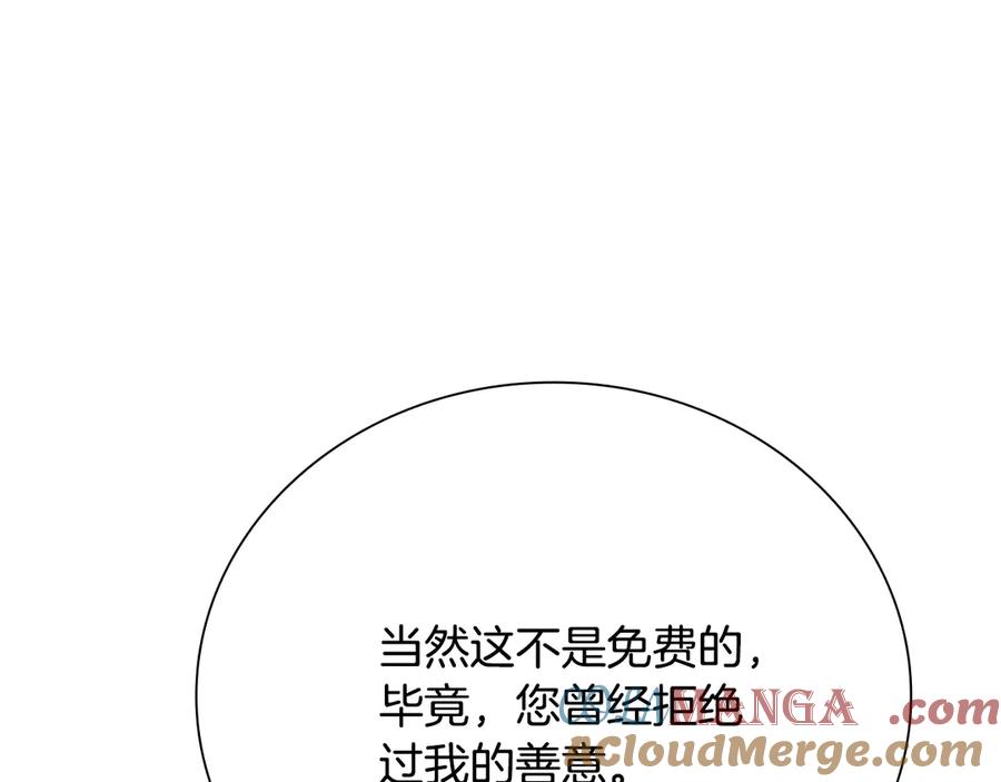 月影剑帝 第64话 准备抓大鱼 第121页
