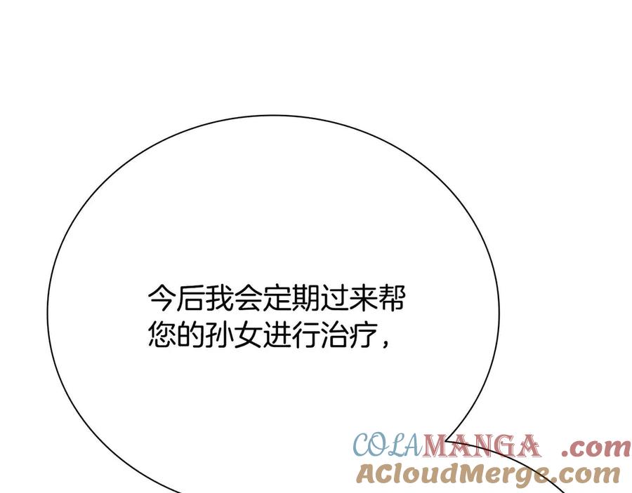 月影剑帝 第64话 准备抓大鱼 第117页
