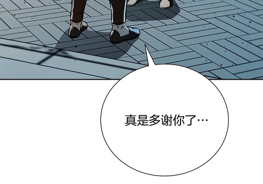 月影剑帝 第64话 准备抓大鱼 第120页