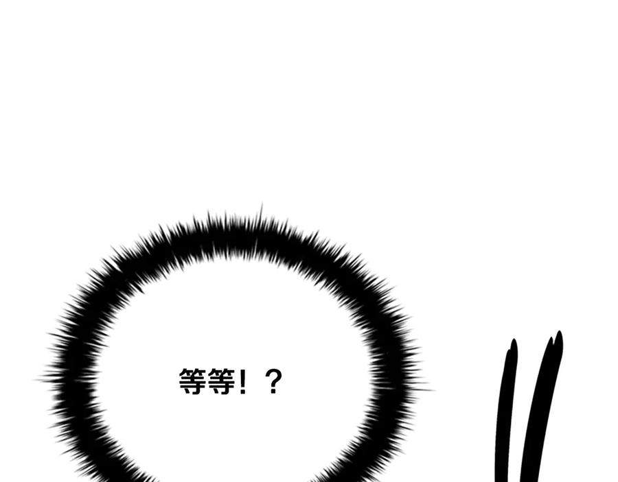 月影剑帝 第65话 故布疑阵 第138页