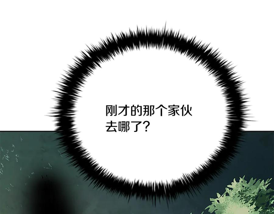 月影剑帝 第65话 故布疑阵 第140页