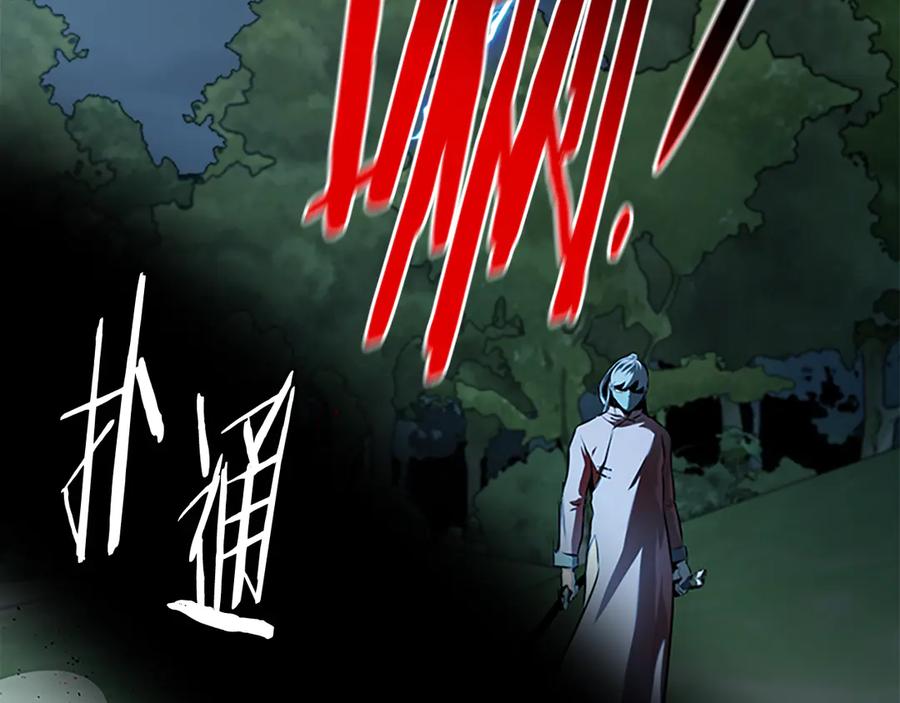 月影剑帝 第65话 故布疑阵 第136页
