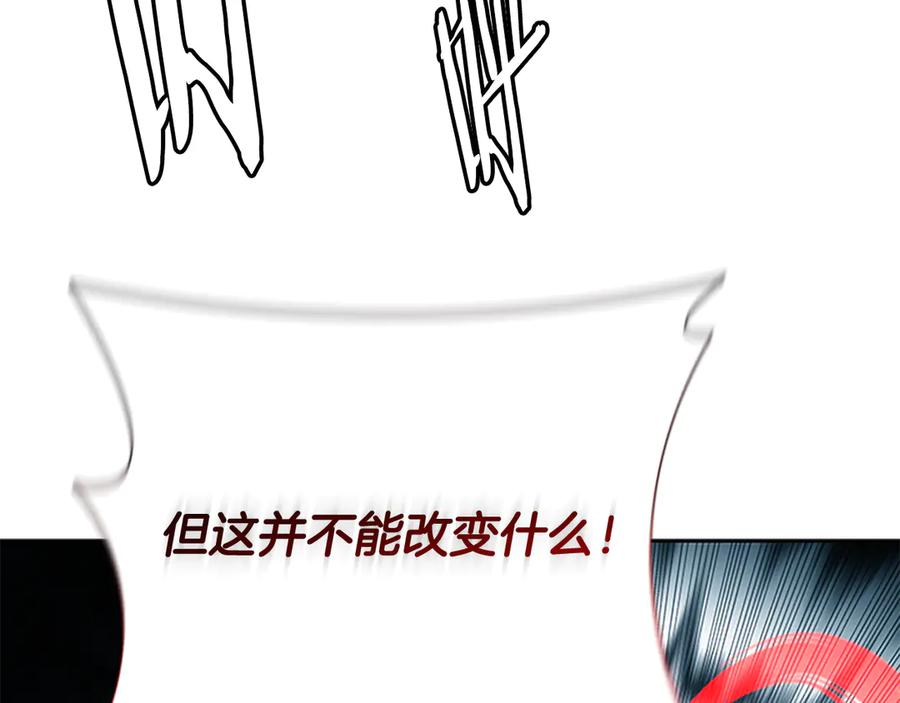 月影剑帝 第66话 拼死一击 第122页