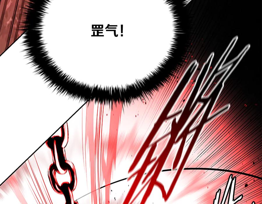 月影剑帝 第66话 拼死一击 第127页