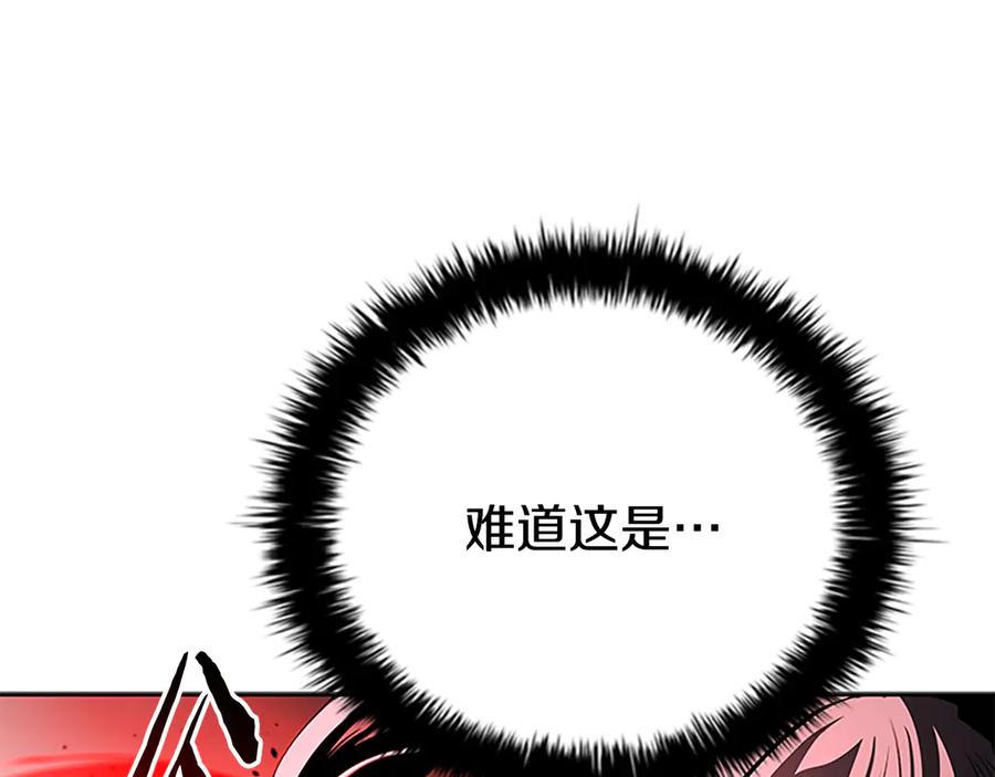 月影剑帝 第66话 拼死一击 第130页
