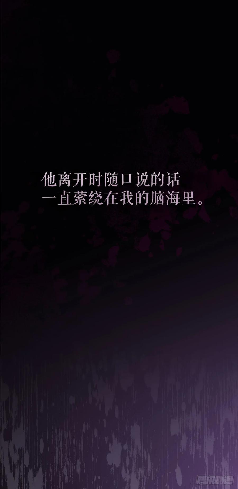 《我洗劫了魔神的仓库》6.千钧一发 第22页