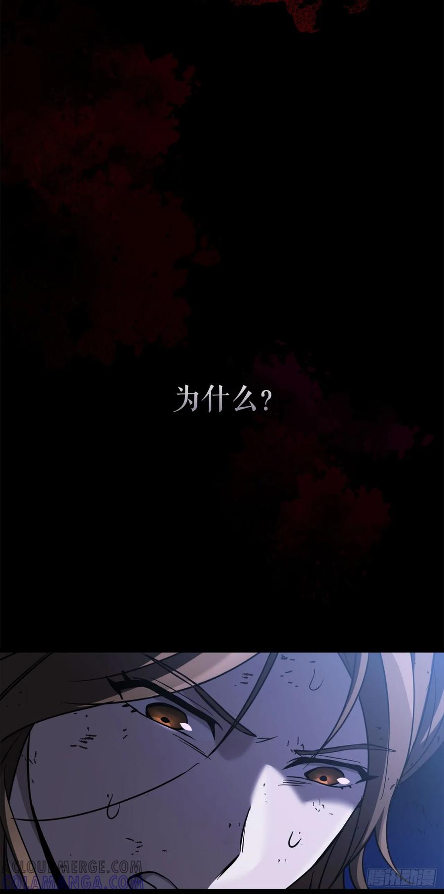 《我洗劫了魔神的仓库》6.千钧一发 第21页