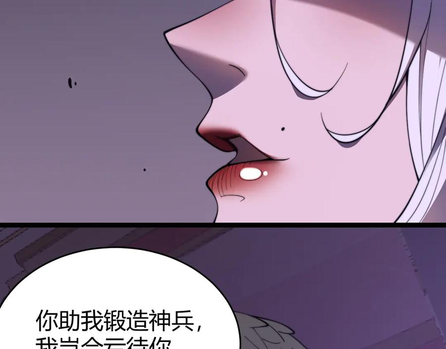 网游：因为太浪，我成了全服公敌！ 第69话 技能CD时间永久减半？！ 第6页