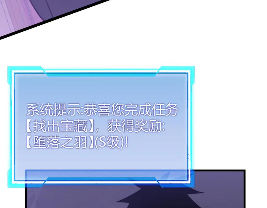 网游：因为太浪，我成了全服公敌！ 第69话 技能CD时间永久减半？！ 第10页