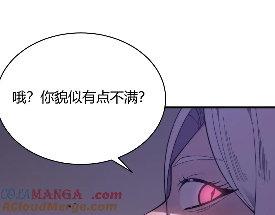 网游：因为太浪，我成了全服公敌！ 第69话 技能CD时间永久减半？！ 第5页