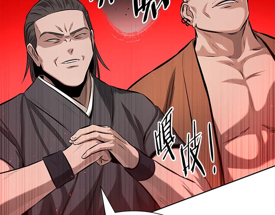 月影剑帝 第70话 下三滥的手段 第202页
