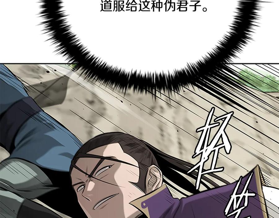 月影剑帝 第70话 下三滥的手段 第210页