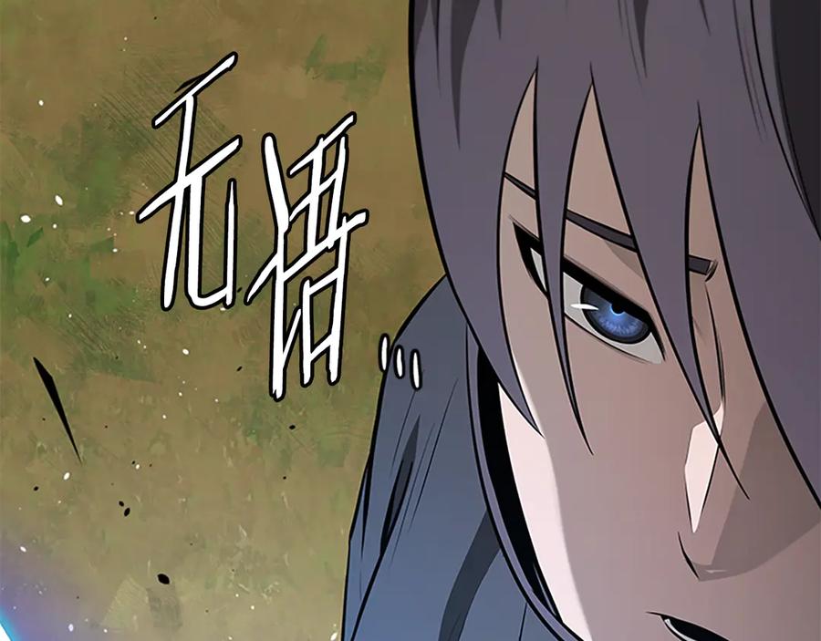 月影剑帝 第70话 下三滥的手段 第222页