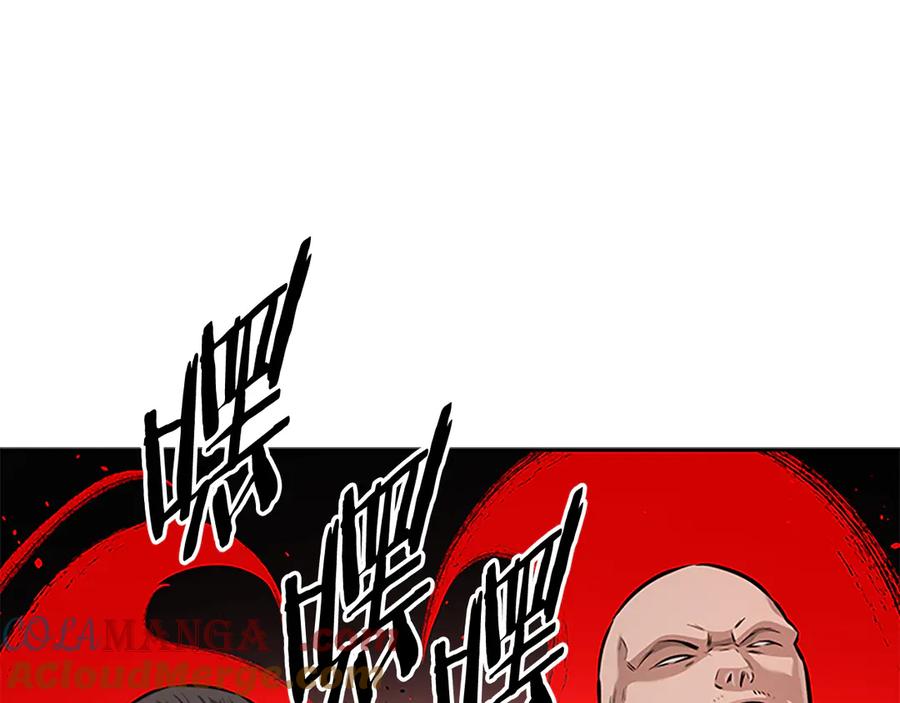 月影剑帝 第70话 下三滥的手段 第201页
