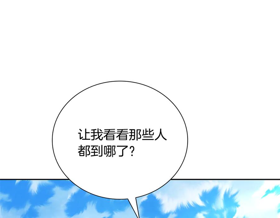 月影剑帝 第71话 另辟蹊径 第119页