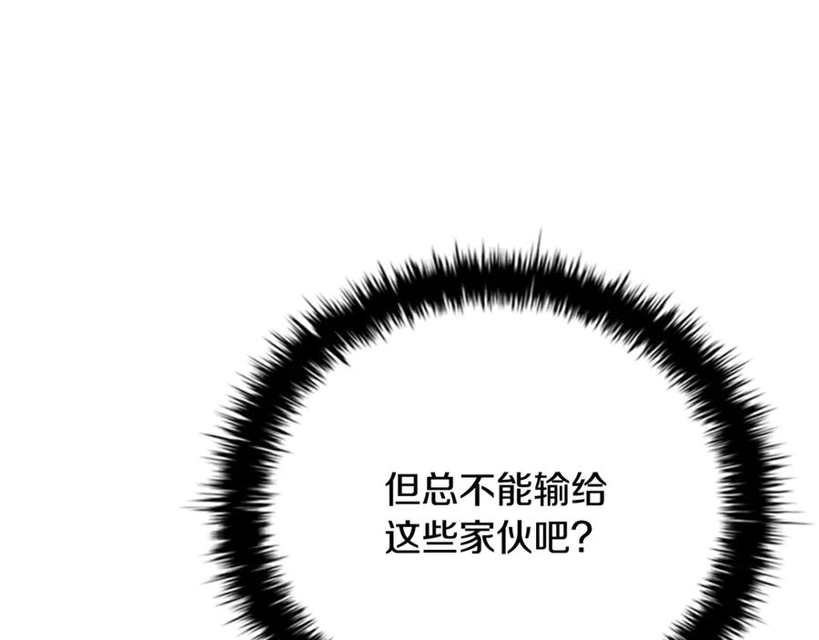 月影剑帝 第71话 另辟蹊径 第90页