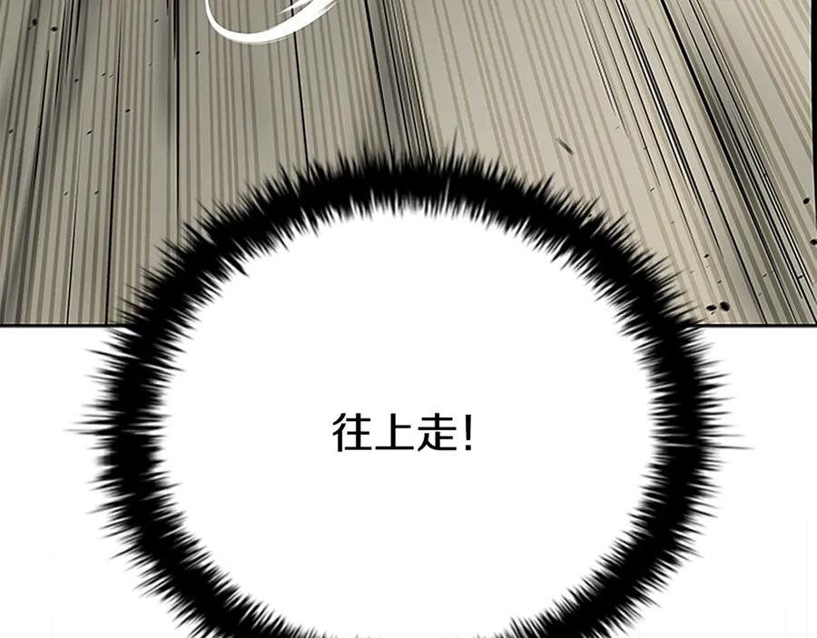 月影剑帝 第71话 另辟蹊径 第107页