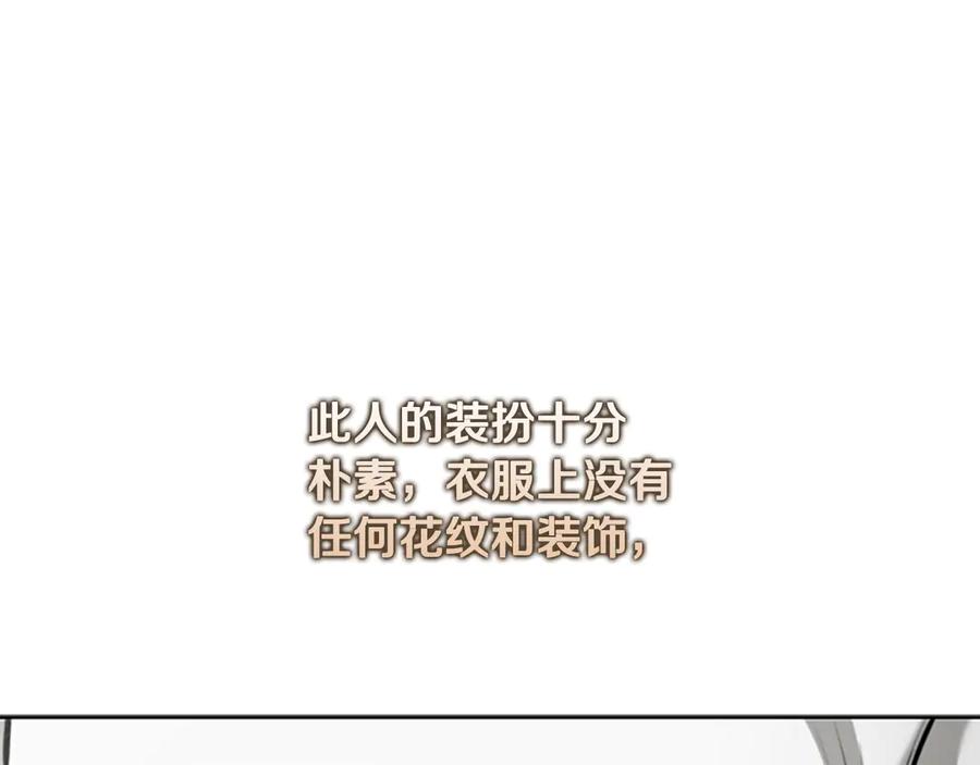 月影剑帝 第71话 另辟蹊径 第166页