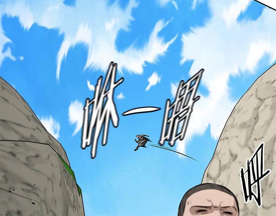 月影剑帝 第71话 另辟蹊径 第142页