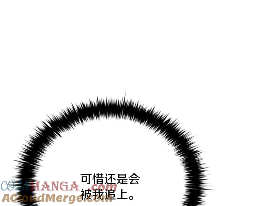 月影剑帝 第71话 另辟蹊径 第133页
