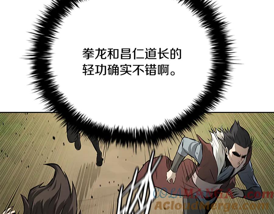 月影剑帝 第71话 另辟蹊径 第129页