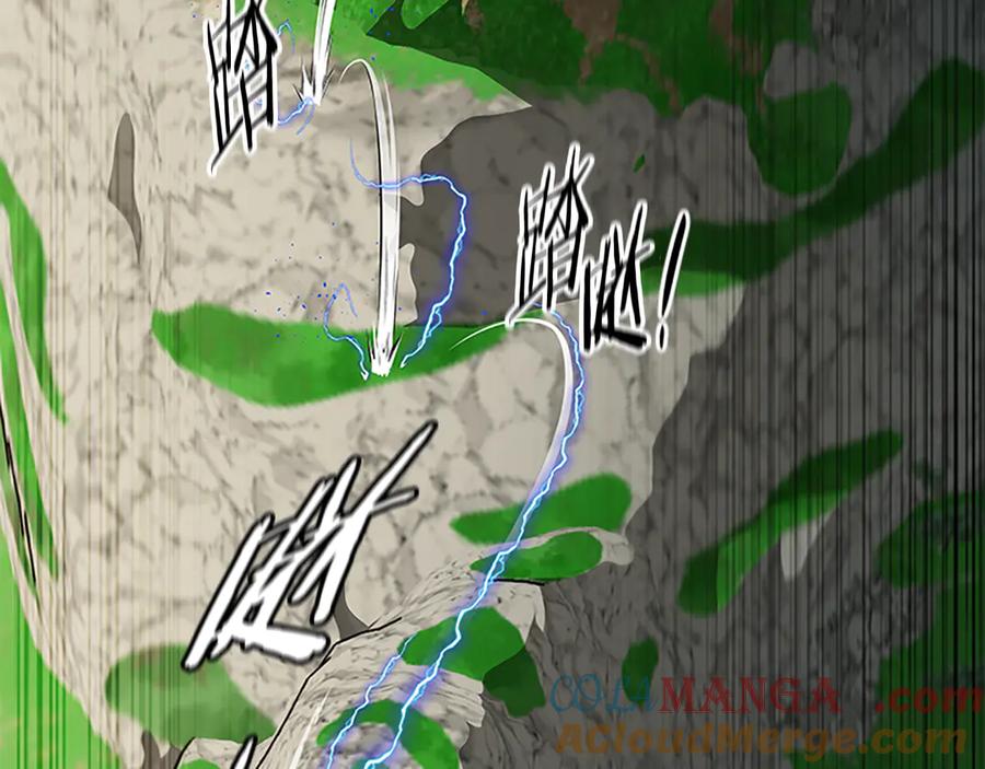 月影剑帝 第71话 另辟蹊径 第137页