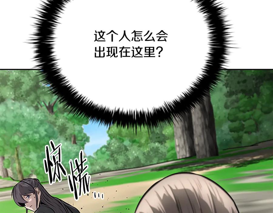 月影剑帝 第71话 另辟蹊径 第162页
