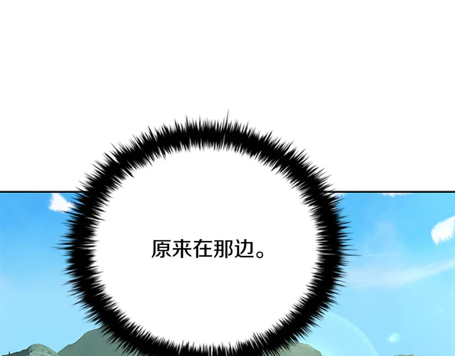 月影剑帝 第71话 另辟蹊径 第126页