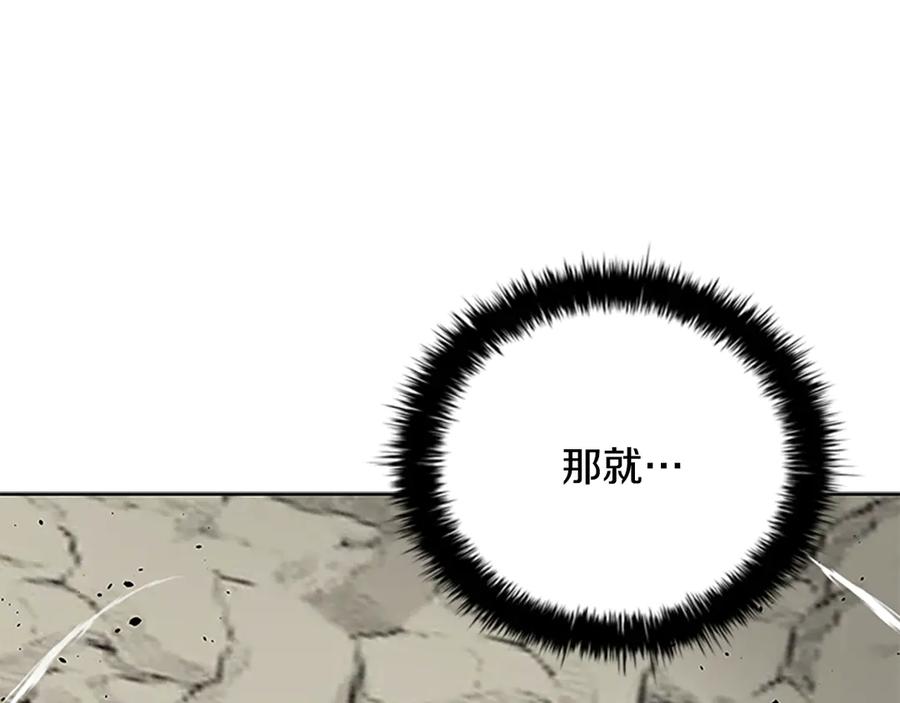 月影剑帝 第71话 另辟蹊径 第100页