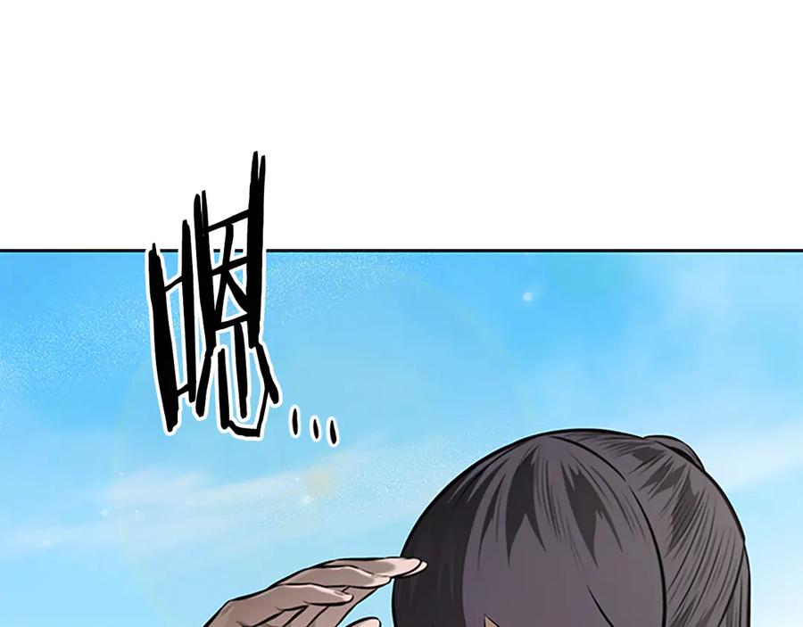 月影剑帝 第71话 另辟蹊径 第124页
