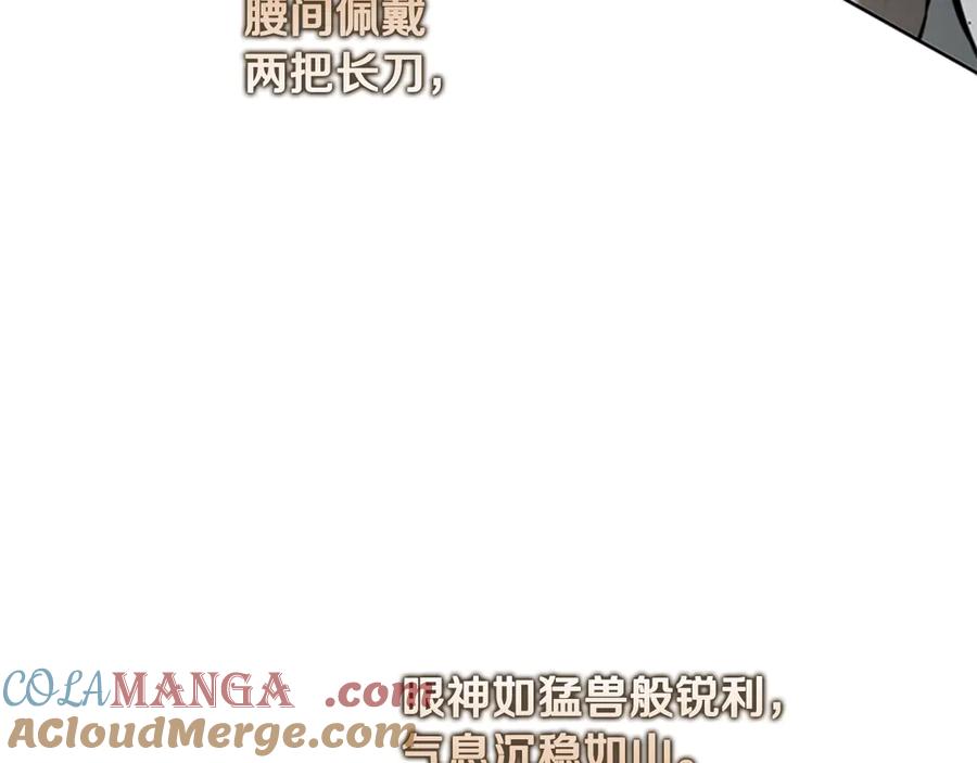 月影剑帝 第71话 另辟蹊径 第169页