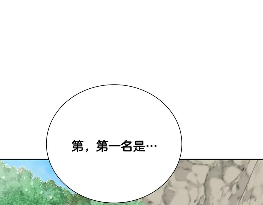 月影剑帝 第71话 另辟蹊径 第242页