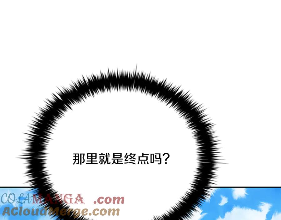 月影剑帝 第71话 另辟蹊径 第149页