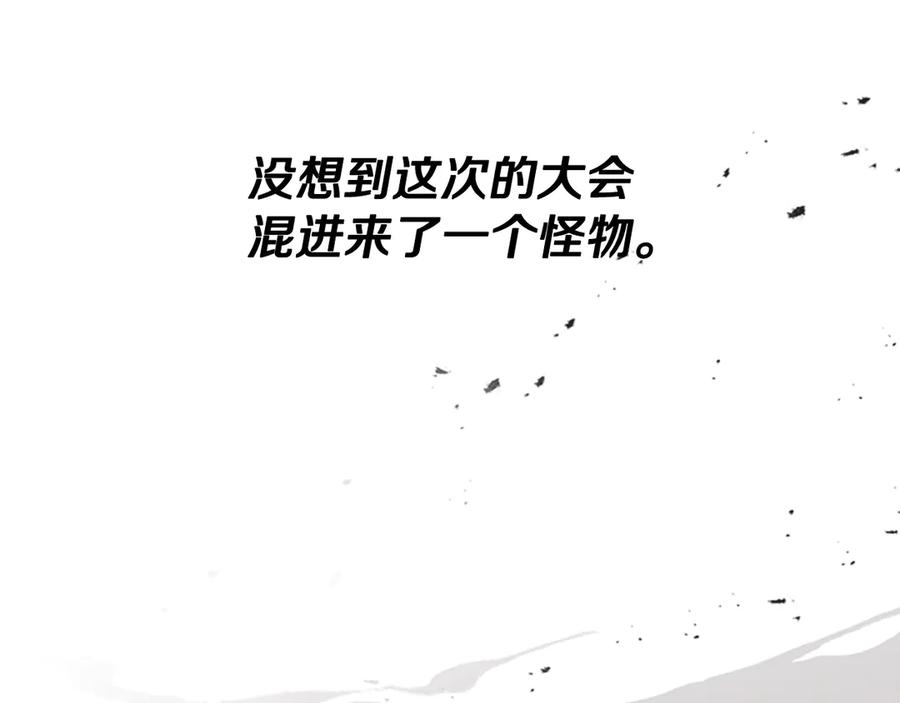 月影剑帝 第71话 另辟蹊径 第82页