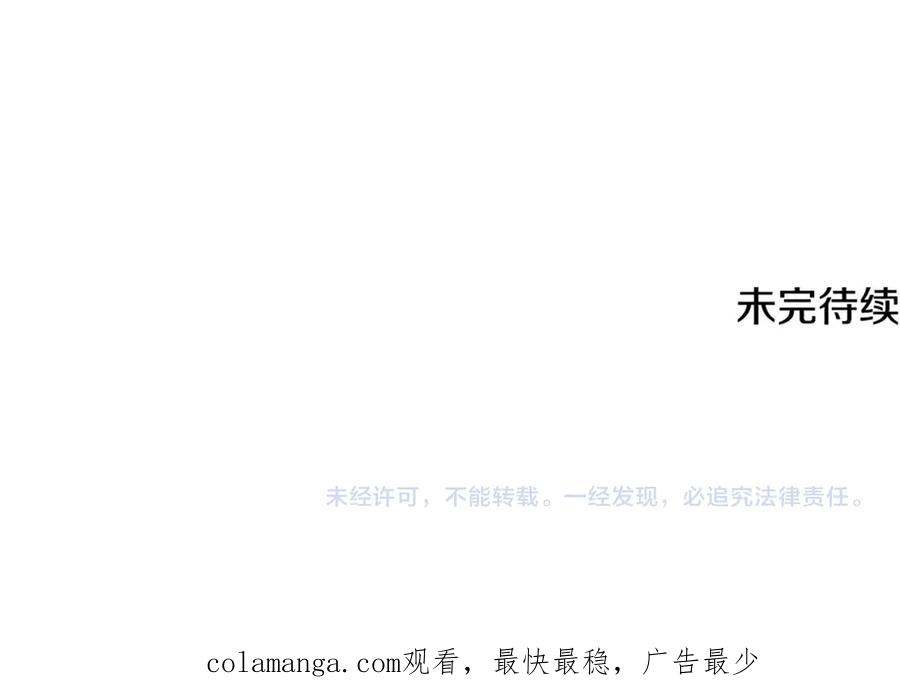 月影剑帝 第73话 一拳轰飞阴谋诡计 第218页