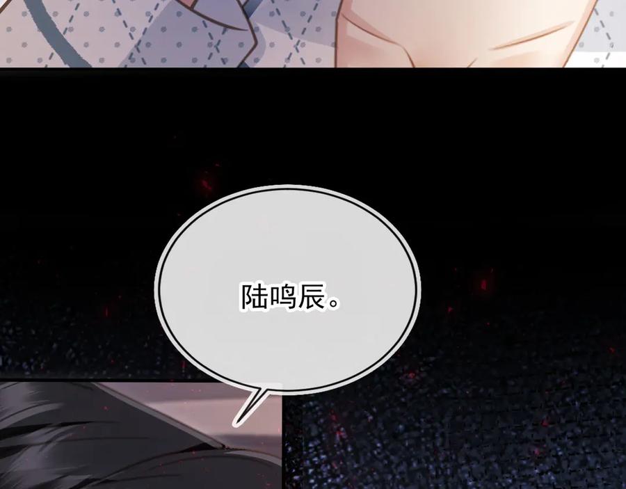 白月光他爱上替身了？！ 第70话 新的阴谋 第30页