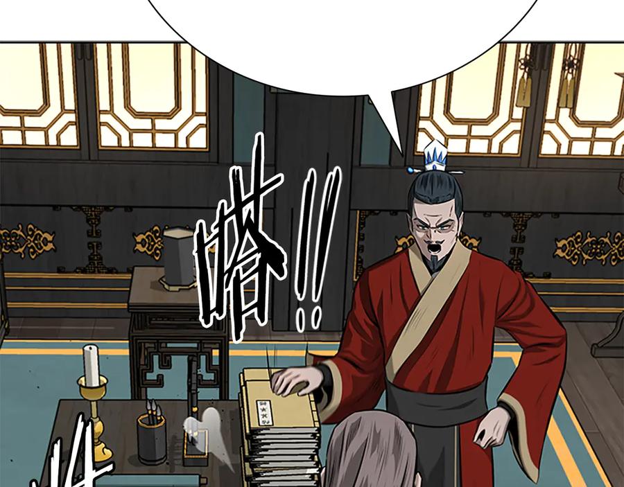 月影剑帝 第74话 您误会了 第80页