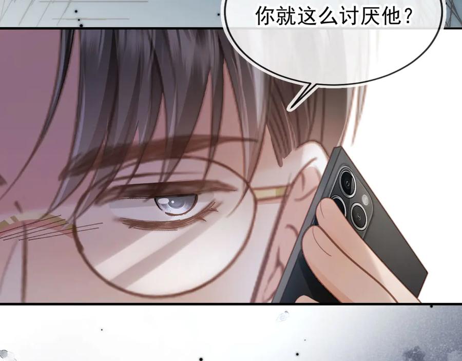 白月光他爱上替身了？！ 第70话 新的阴谋 第27页