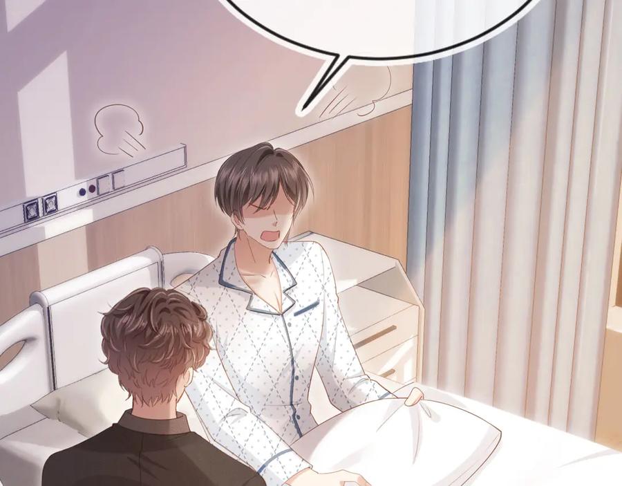 白月光他爱上替身了？！ 第70话 新的阴谋 第48页