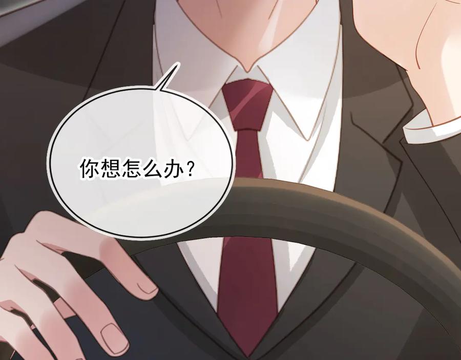 白月光他爱上替身了？！ 第70话 新的阴谋 第23页