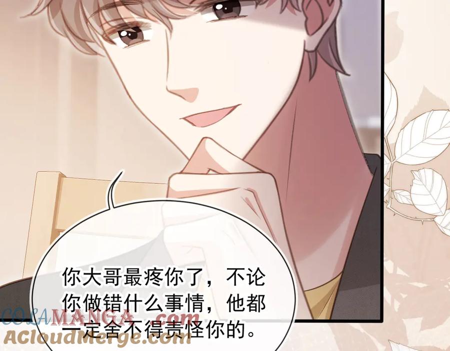 白月光他爱上替身了？！ 第70话 新的阴谋 第57页